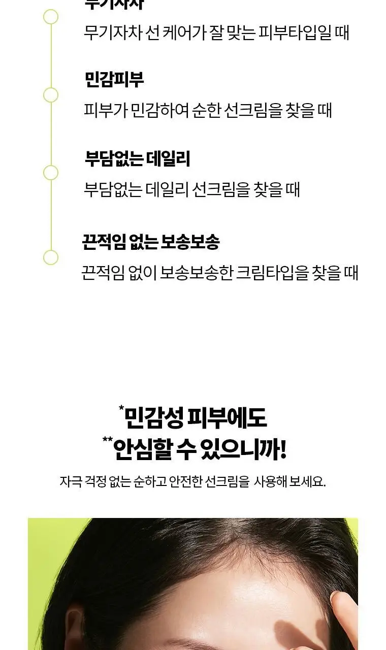 [1+1올영기획]닥터자르트 에브리 선 데이 마일드 선 30ml 1+1 기획 (2412) 상세페이지 3